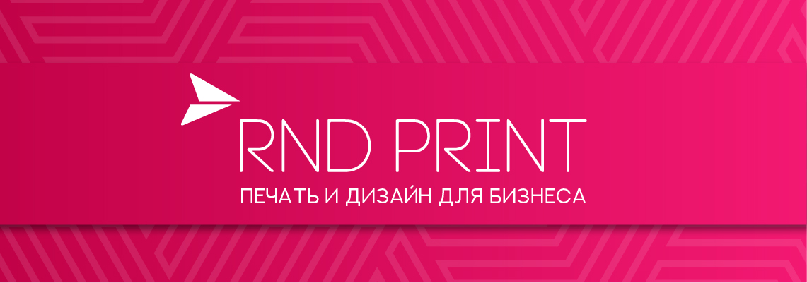 Rnd Print типография в Ростове