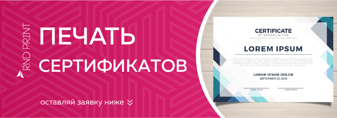 Печать сертификатов