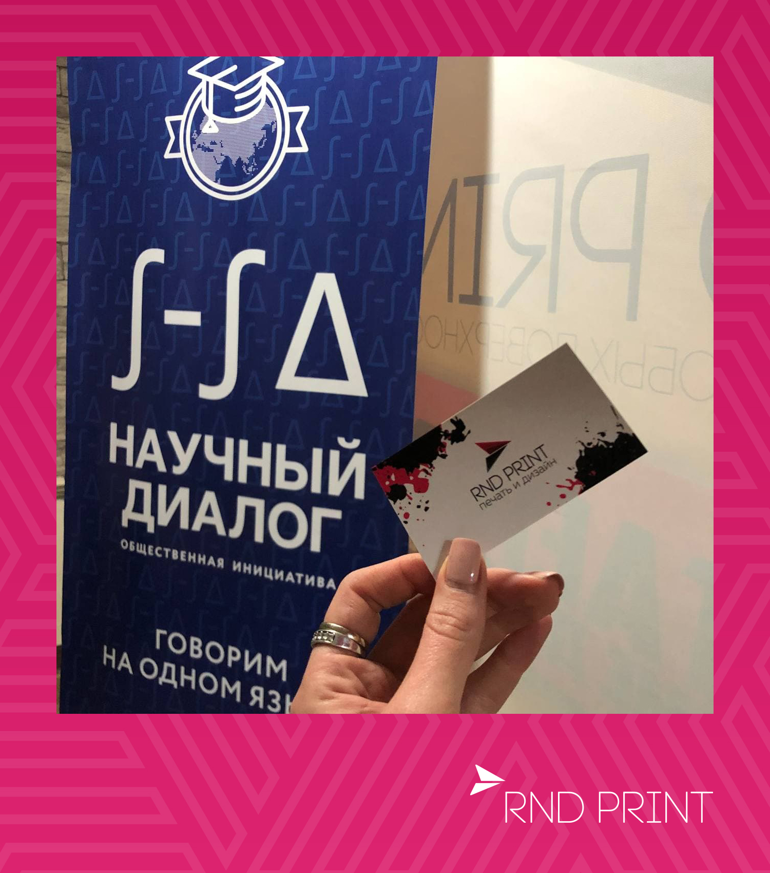 Профессиональная печать плакатов и афиш в Ростове-на-Дону Фирменный стиль